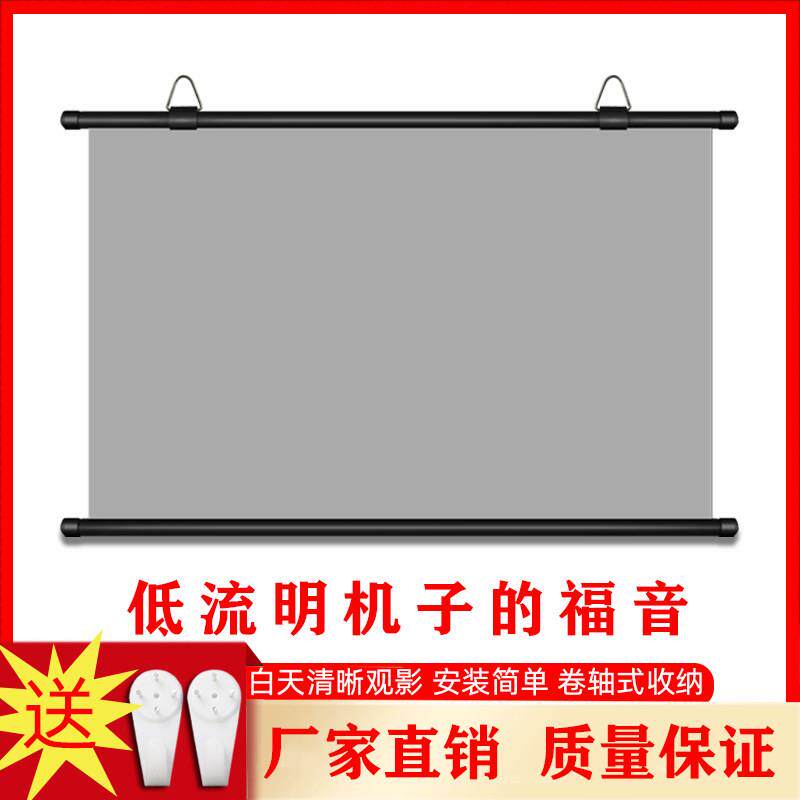 家用金属幕布壁挂屏幕免打孔100寸办公商务投影软金属