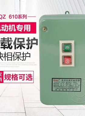 电磁启动器 QZ610-4RF 电动机保护起动器 10A 380V 4KA磁力起动器