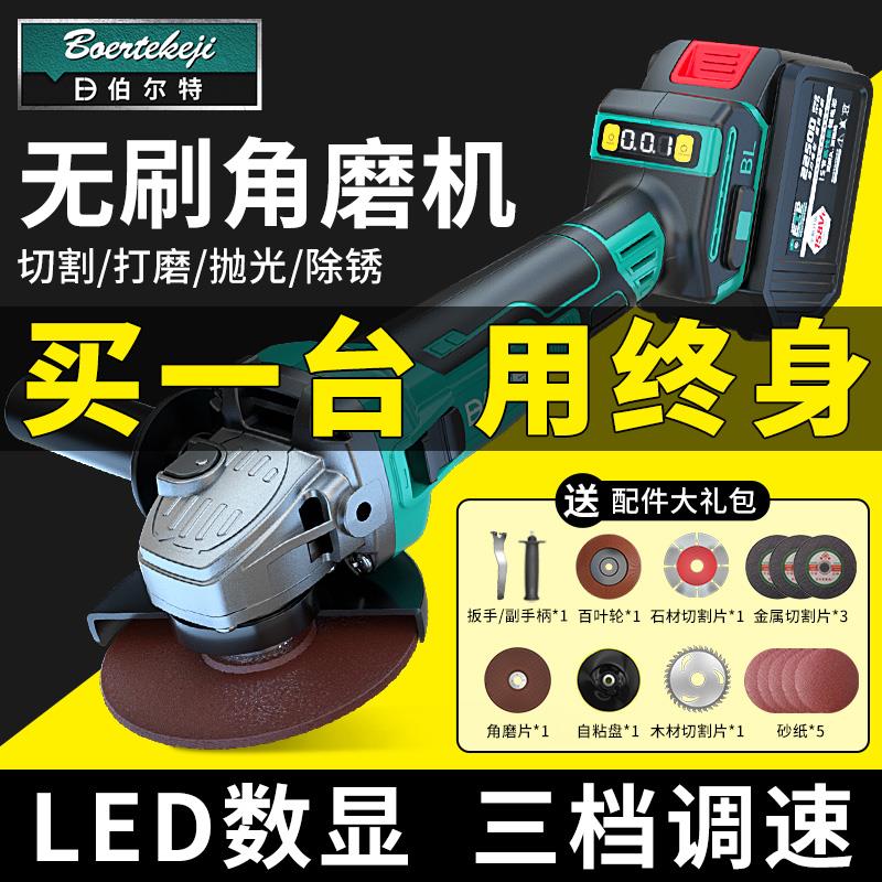 伯尔特无刷数显充电式角磨机锂电池多功能打磨机切割机角向磨光机