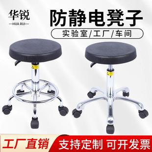 工厂防静电凳子升降学校实验室办公旋转圆凳无尘车间工作流水线椅