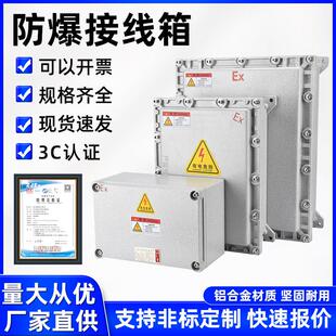 防爆配电箱400*500防爆接线 线箱防爆监控箱空箱控制箱仪表箱防腐