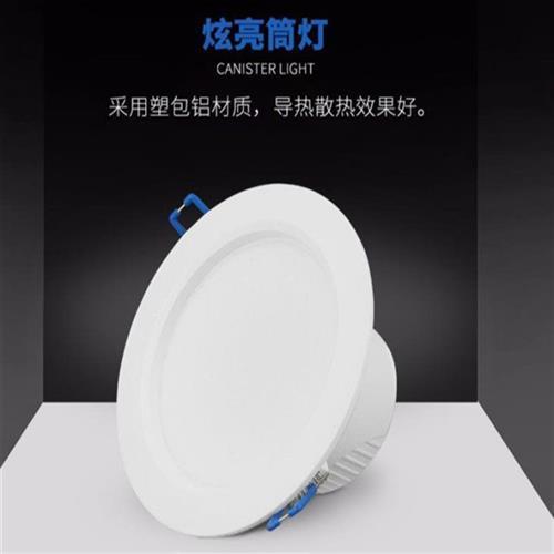 科光照明LED筒灯5W超薄洞灯开孔8公分嵌入式白光9W天花灯射灯