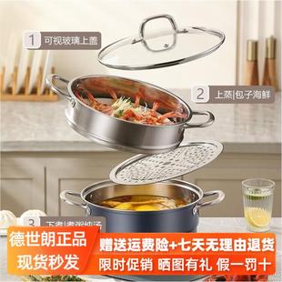 德世朗致尚不锈钢两层多用蒸锅10102DFS Z870C