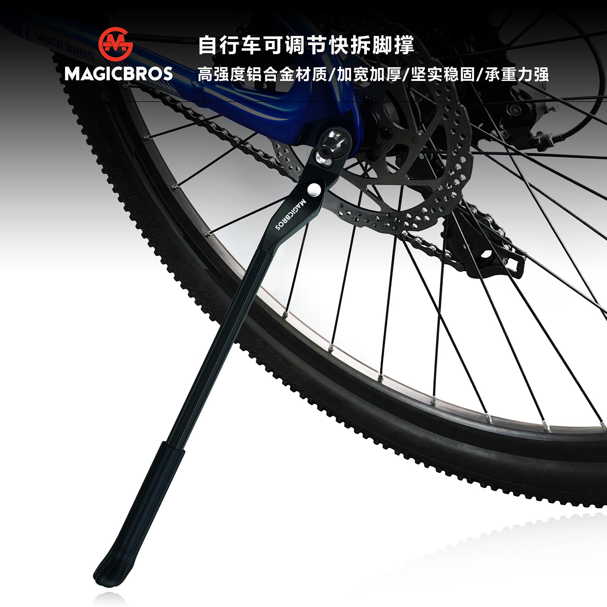 自行车快拆脚撑铝合金可调节边撑快拆杆边支便携安装支撑骑行装备