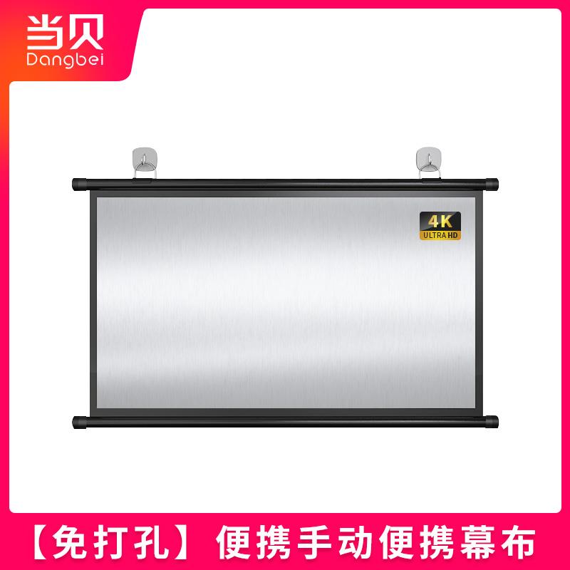 【免打孔】当贝d5x投影仪壁挂幕布 家用卧室便携抗光投影幕布