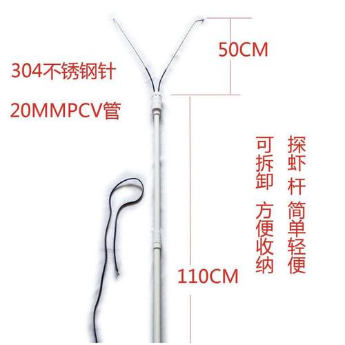 304不锈钢杆子可拆卸户外探测杆探针海滩探测杆 探虾杆