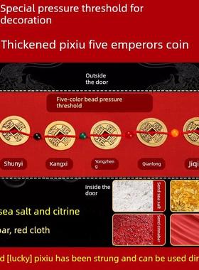五帝钱压门槛入户门出入平安门槛石古币过门石下压的装修专用铜钱