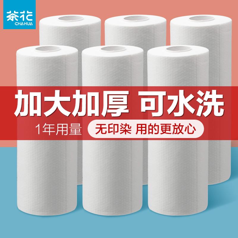 茶花一次性抹布厨房纸巾专用懒人干湿两用加厚洗碗巾洗碗布无纺布