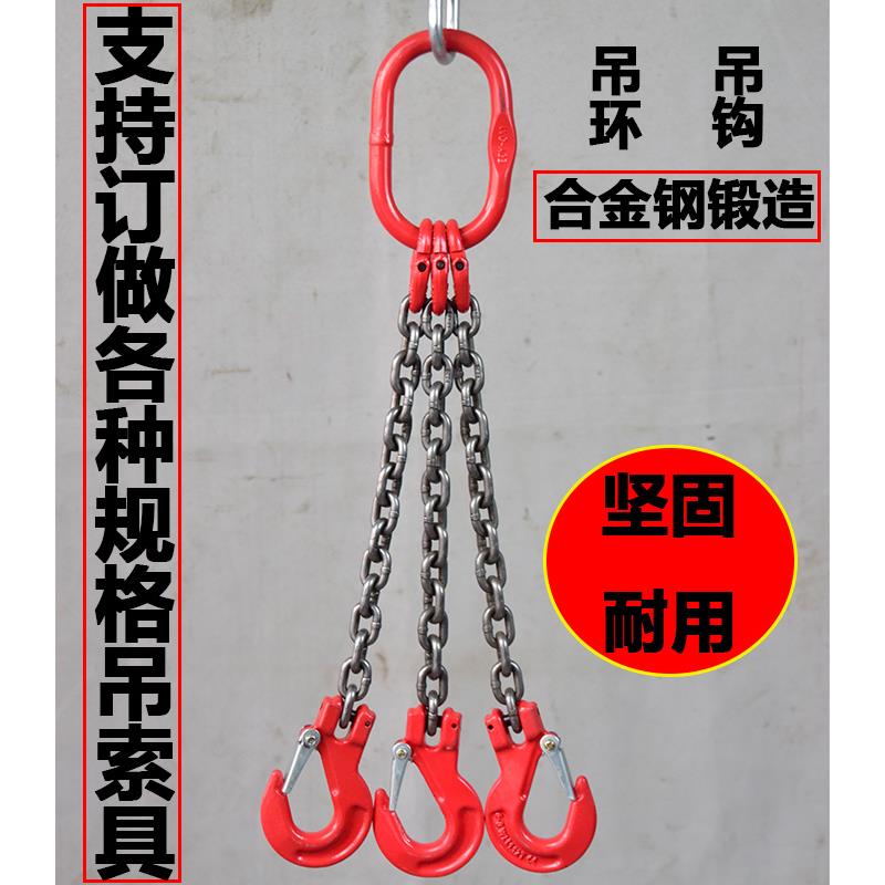 G80猛钢起重链条吊索具吊环钢板模具吊具双根链条吊钩行车吊索具T