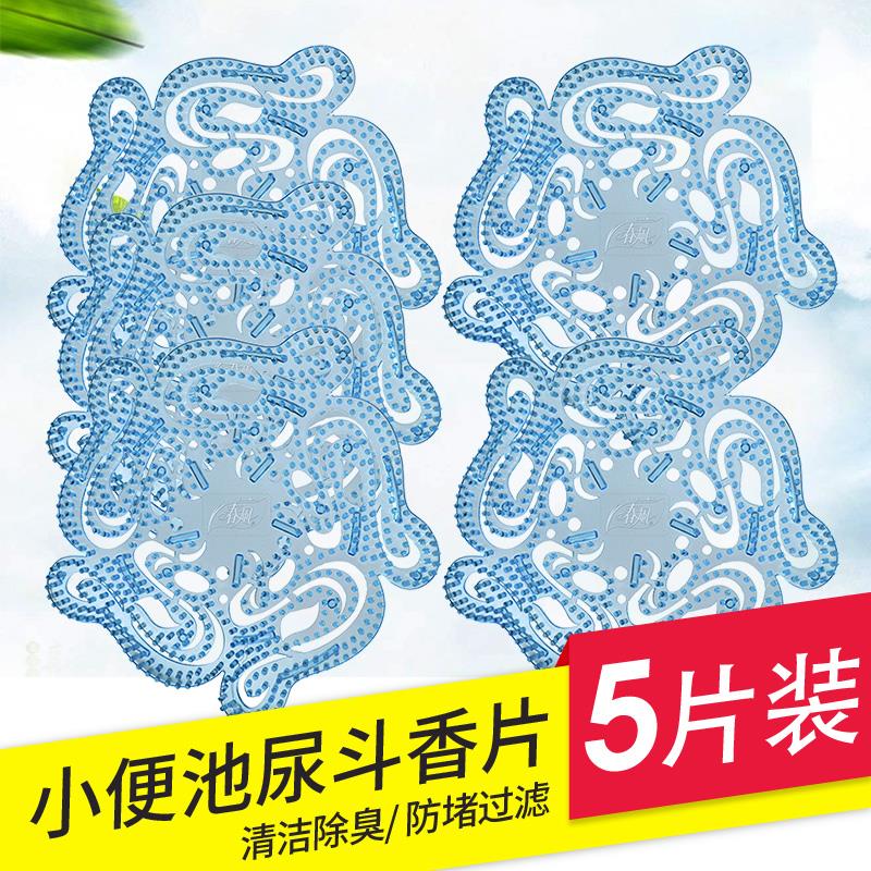 春风尿斗香片男士小便池芳香除臭垫防堵防塞过滤网去味香薰片5片