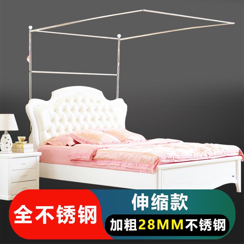 蚊帐支架可伸缩无蚊帐钓鱼杆方顶高端不锈钢加粗加厚家用床推拉式