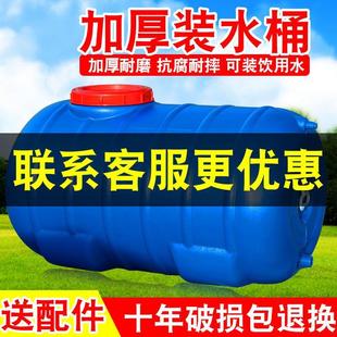 圆桶长方形大容量蓄水桶水塔 加厚塑料水箱水桶家用储水用大号卧式