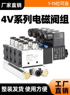 4V210-08电磁阀阀组110气动控制阀阀岛气缸控制器汇流板底座DC24V