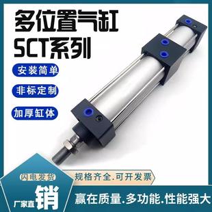 亚德客型SCT多位置双行程气缸32 SC标准倍力气缸 100