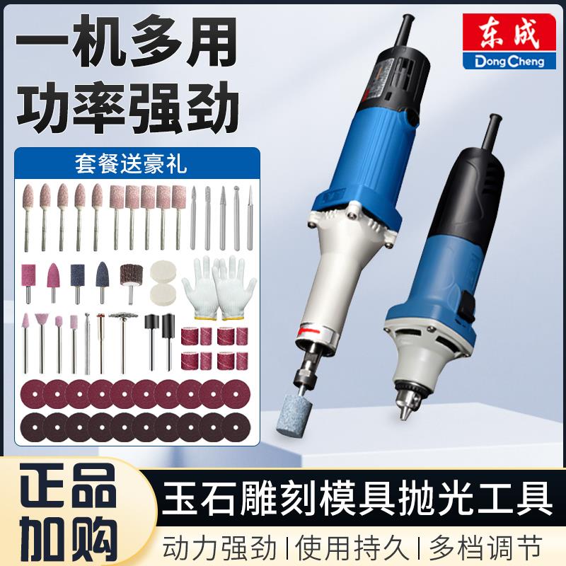 东成电磨S1J-FF02/03/04/05/06-25/FF-25B打磨机电磨头内磨机