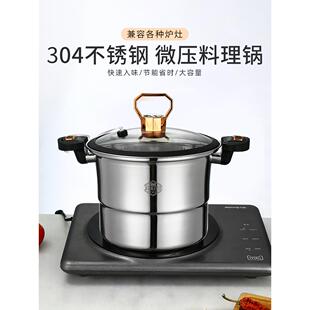 304不锈钢微压锅多功能汤锅家用加厚压力锅电磁炉燃气炉通用不粘