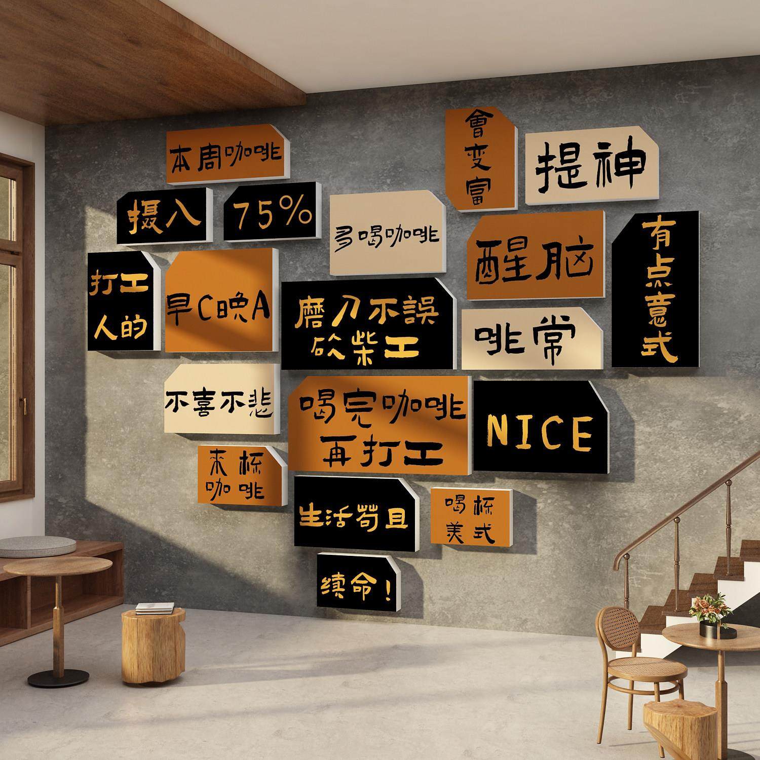 网红打卡拍照区氛围布置咖啡厅馆店角墙面装饰品奶茶蛋糕摆件文化,家居饰品,文化墙贴,淘宝优惠券,粉丝福利购,淘宝优惠卷