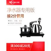 盈悦净水器专用自动烧水壶平板电磁炉泡茶炉嵌入式 功夫茶电热水壶