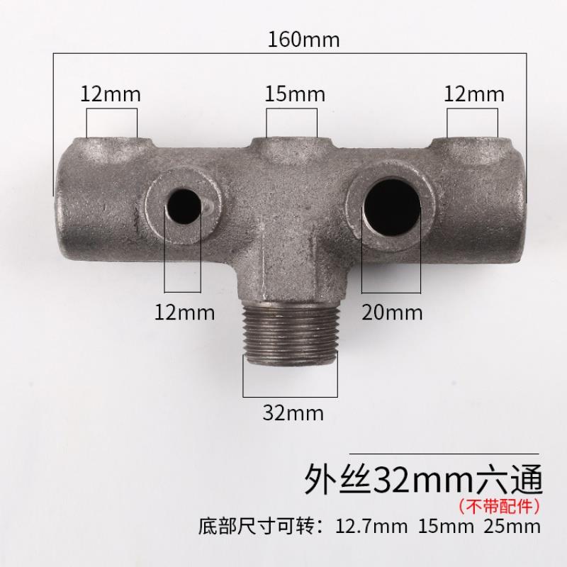 空压机配件铸铁开关支架32MM外丝6通六通铁横档气泵开关配件