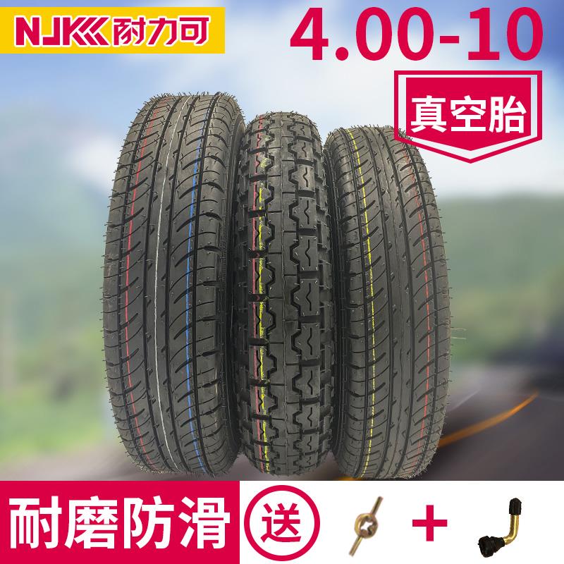 耐力可400-10轮胎电动三轮车四轮车代步车汽车外胎4.00-10真空胎