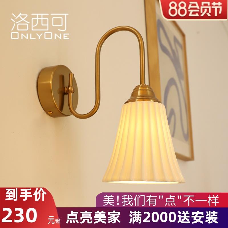 洛西可 Artdeco中古玻璃壁灯 法式简约卧室床头过道客厅铜色灯具