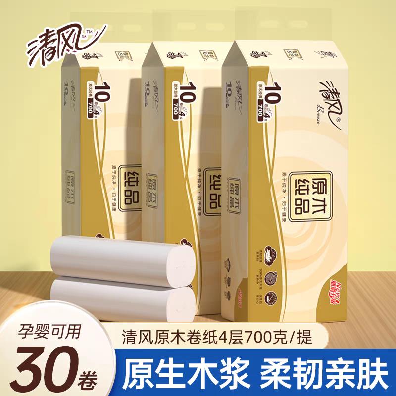 清风卷纸整箱实惠装大卷卫生纸卫生纸化妆室卫生纸无芯卷筒纸家用