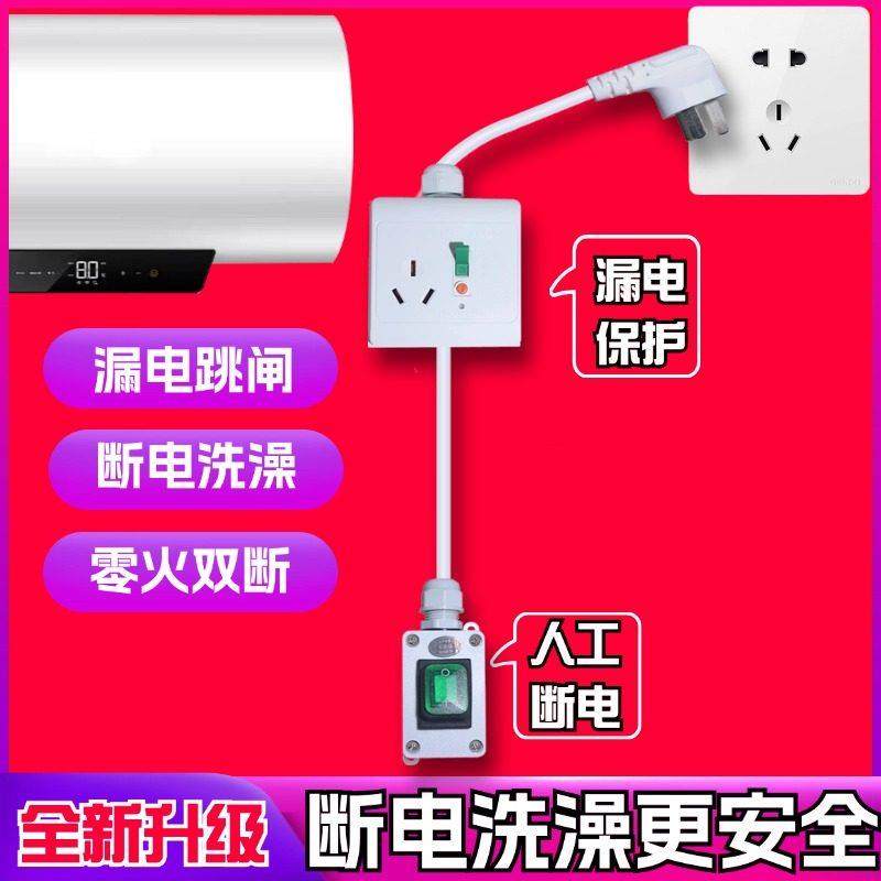 零火双断16A热水器转换器明装插座免拔插大功率防水开关控制电源