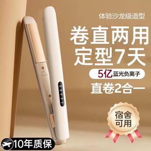 夹板直发卷发两用直板夹负离子不伤发浏海持久定型宿舍可携式卷发