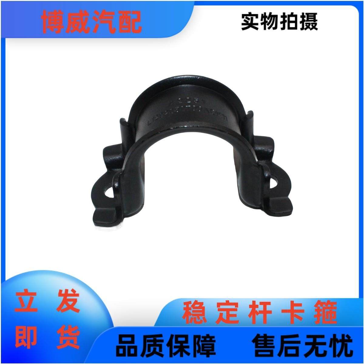 福田奥铃速运捷运CTS 欧马可S1S3前平衡杆稳定杆卡箍支架吊杆附件