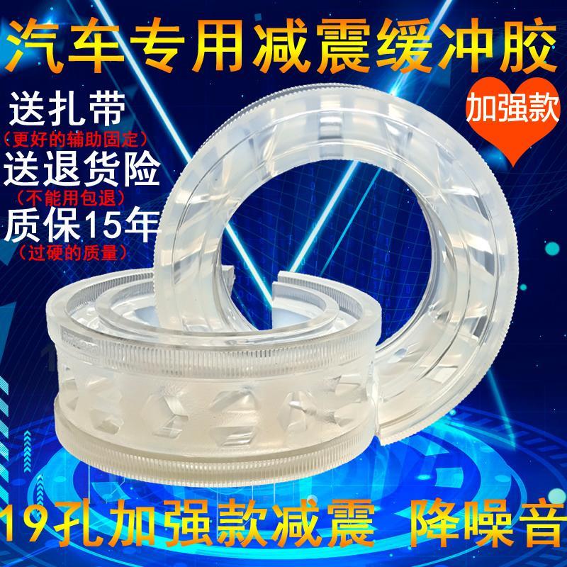 汽车避震缓冲减震器胶垫增强弹簧改加装过滤胶套圈提高舒适胶套款