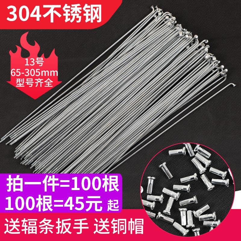 自行车不锈钢车条304不锈钢辐条 公路车白钢条配件 山地车钢丝条