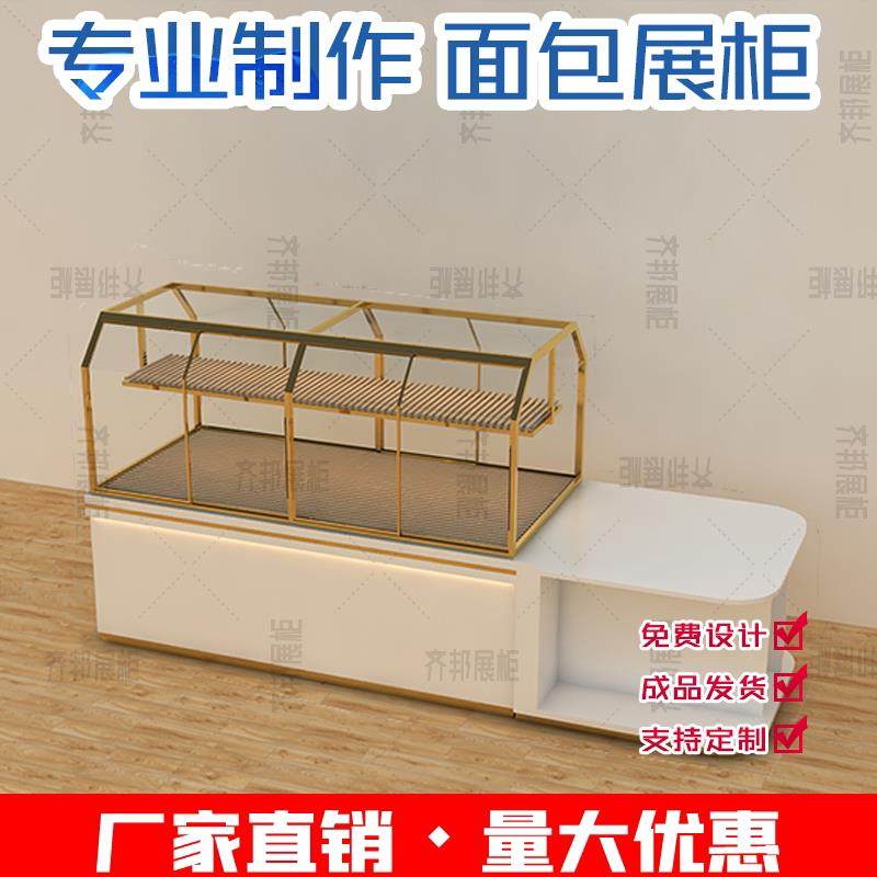 面包柜蛋糕店展示柜西点甜品中岛货架糕点烘焙食品保鲜冷藏陈列架