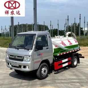 祥农达小型蓝牌3立方吸粪车环卫车抽污车化粪池清理车吸污车