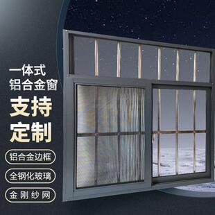 定做全套铝合金窗户农村自建房纱窗一体窗不锈钢防护栏活动板房