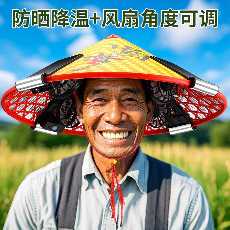 太阳能风扇帽防晒雨斗笠户外钓鱼干 干活工地遮阳帽采茶帽簷安全