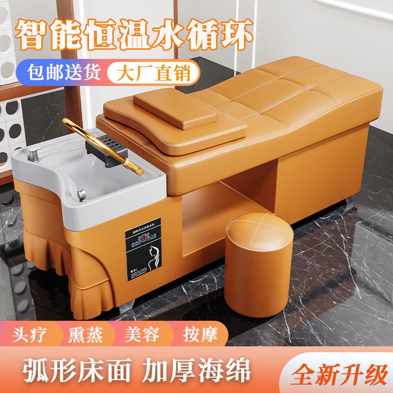 弧形泰式头疗洗头床水循环熏蒸热水器按摩美容院理发店专用发廊床