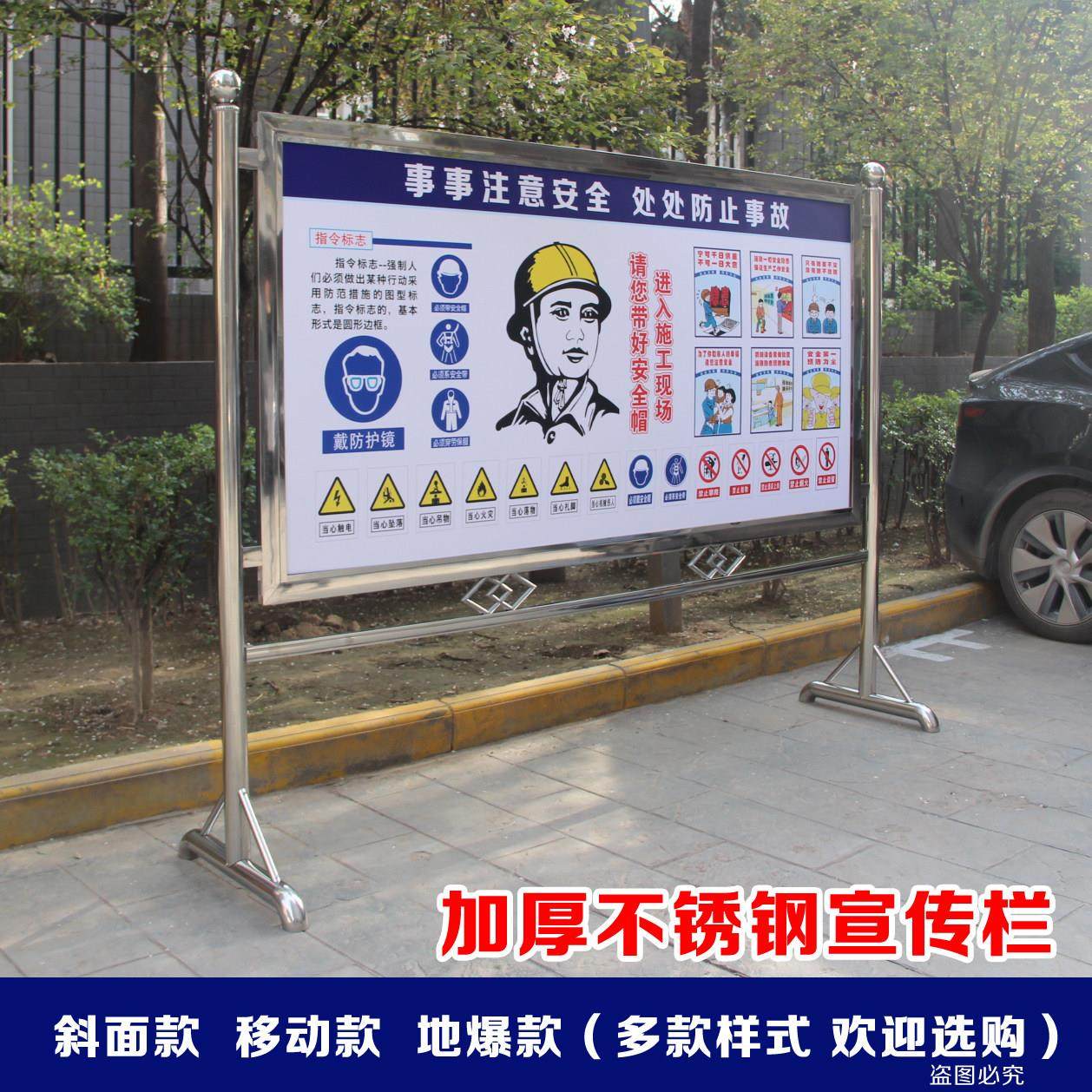 不锈钢宣传栏户外预埋广告牌室内移动公告栏加厚加固白钢展示立牌