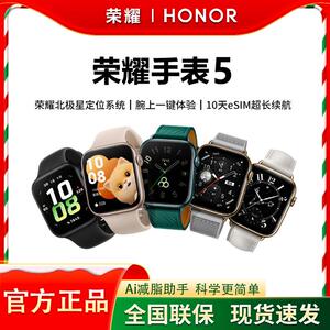 荣耀手表5智能运动 荣耀北极星定位 腕上一键体检 睡眠监测手表