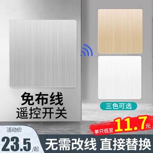 远程遥控家用无线遥控开关面板智能免布线双控随意贴220V控制灯器