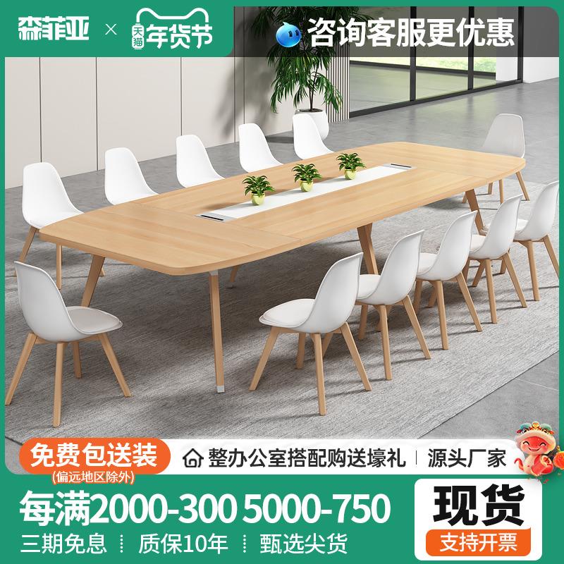 工业风会议桌简约现代长条桌椭圆形实木长桌办公桌大型会议工作台