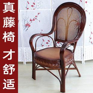 天然真藤椅老人椅 单人电脑椅老人专用靠背椅纯腾藤椅 加粗款 新款