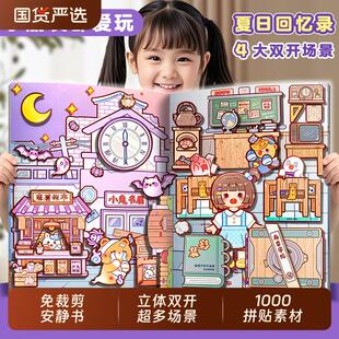 小麻薯安静书新款女孩免裁剪儿童磁力磁吸手工diy机关贴画换装贴