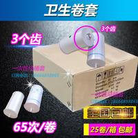 貝爾馬按摩思 衛(wèi)生卷套 自動(dòng)換套馬桶蓋薄膜一次性馬桶套 3三4齒