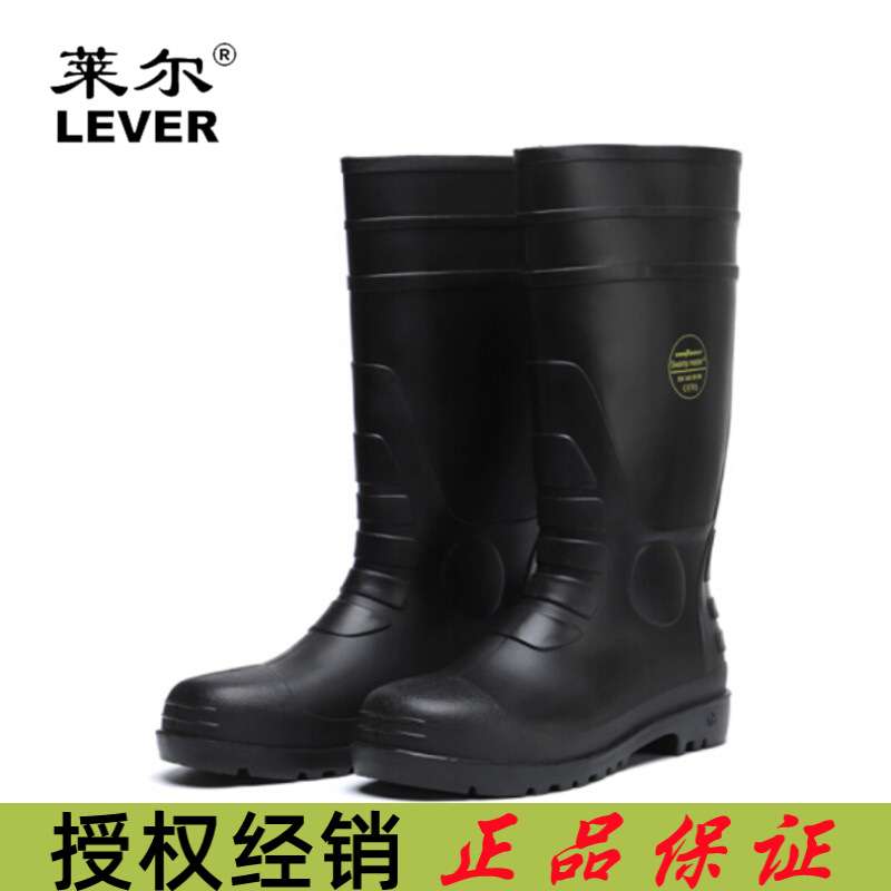 莱尔 2-991单钢防砸靴 筒高39cm PVC防砸 防水 耐酸碱耐腐蚀 耐油