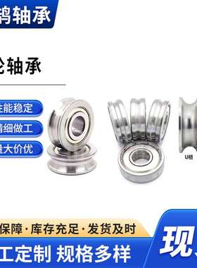 导轨滚轮导向轴承 LFR5301-10 双列矫直机设备矫直机绣花轴承