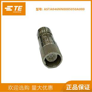 器M23連接器623插頭母頭航空插頭伺服電機接頭12芯 TE泰科信號編碼