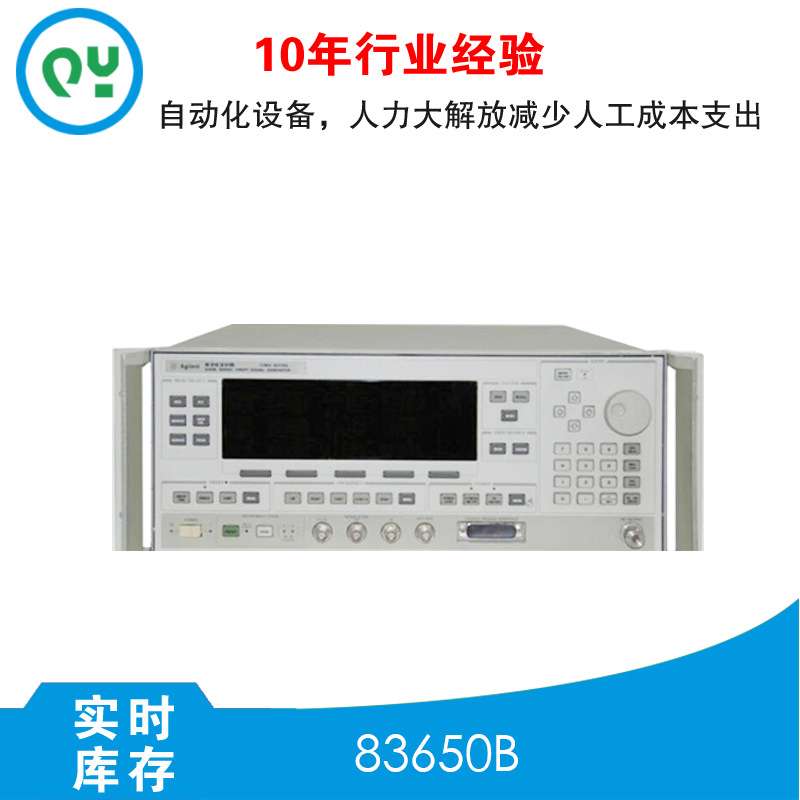 安捷伦83650B信号发生器/高频信号源专业租售仪器现货秋仪电子