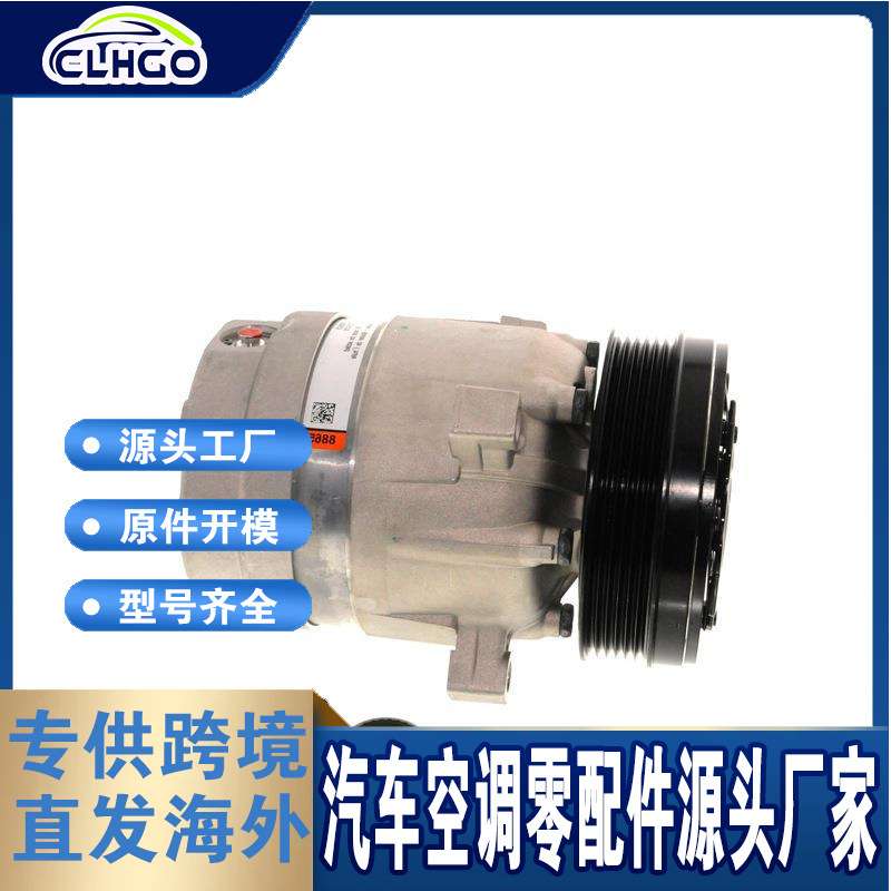适用于别克Park Avenue 97-05 LeSabre压缩机89018865 CO 20195C