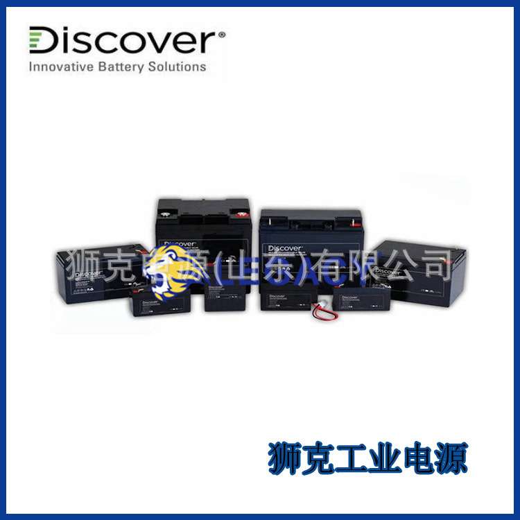 Discover蓄电池EV512A-100铅酸牵引12V100AH曲臂车观光车升降平台