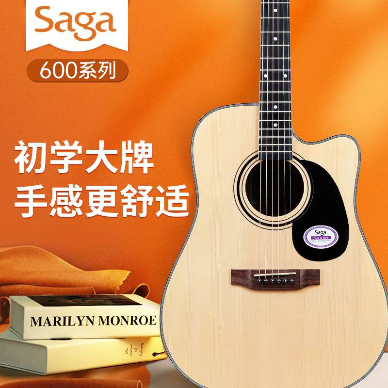 Saga萨伽吉他SF600C初学者男生女生专用民谣电箱41/40寸sagasf700